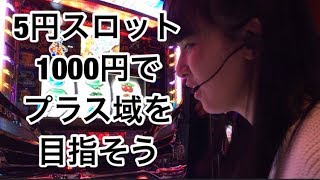 【デュエルドラゴンプラス】5円スロット1000円でプラス域を目指そう#1