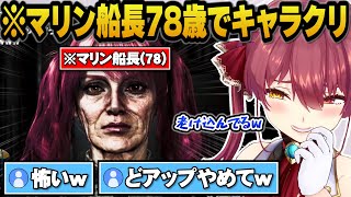 マリン船長78歳でキャラクリをしオカンプレイをしても大丈夫なように予防線を張るマリン船長ｗ【モンスターハンターワイルズ/ホロライブ切り抜き/宝鐘マリン】
