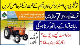 Al Ghazi Tractor on 7 Year Monthly Installment  Pr