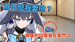 誰先撿誰就輸了！ Kronii 與鄰居的尊嚴之戰【hololive 精華 | Ouro Kronii 】