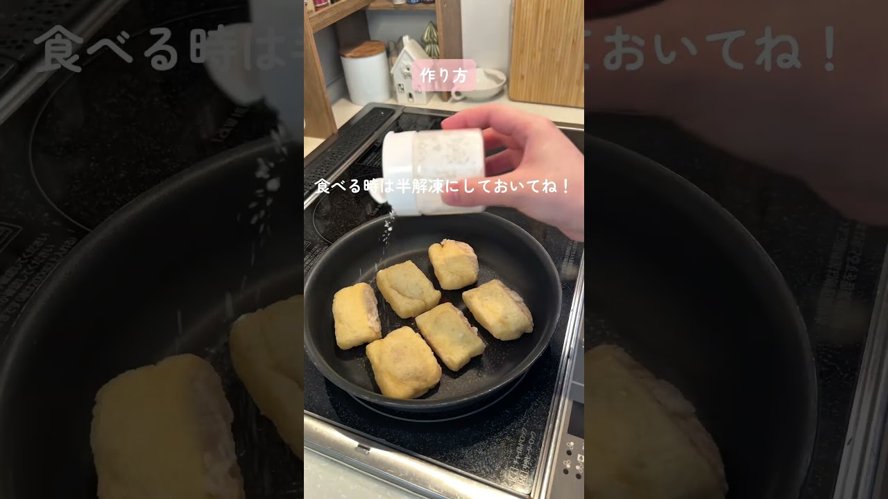 おあげつくね🫶冷凍ストック🧊#ワーママ #簡単レシピ #冷凍ストック #作り置き