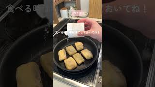 おあげつくね🫶冷凍ストック🧊#ワーママ #簡単レシピ #冷凍ストック #作り置き