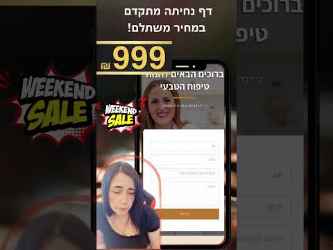 וידאו אחד thumbnail