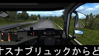 だいぶっちゃん のライブ配信 ETS2
