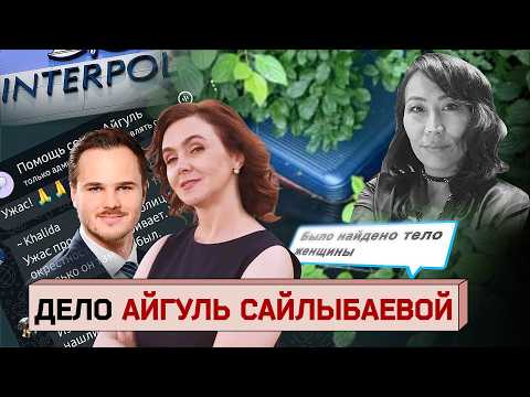 Залечь на дно в РФ: как конфликт с ЕС помог скрыться от розыска подозреваемой в убийстве невестки