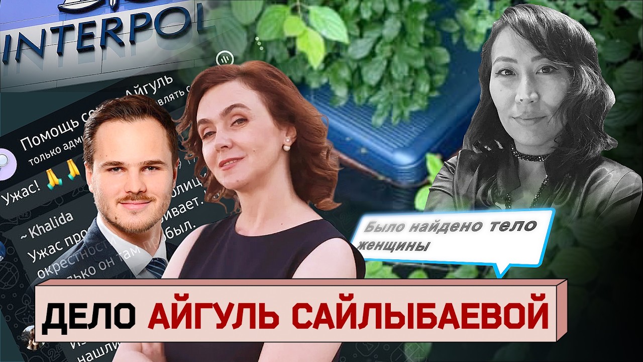 Залечь на дно в РФ: как конфликт с ЕС помог скрыться от розыска подозреваемой