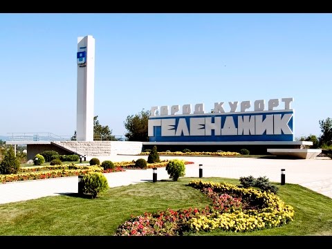 Геленджик достопримечательности города и окрестности