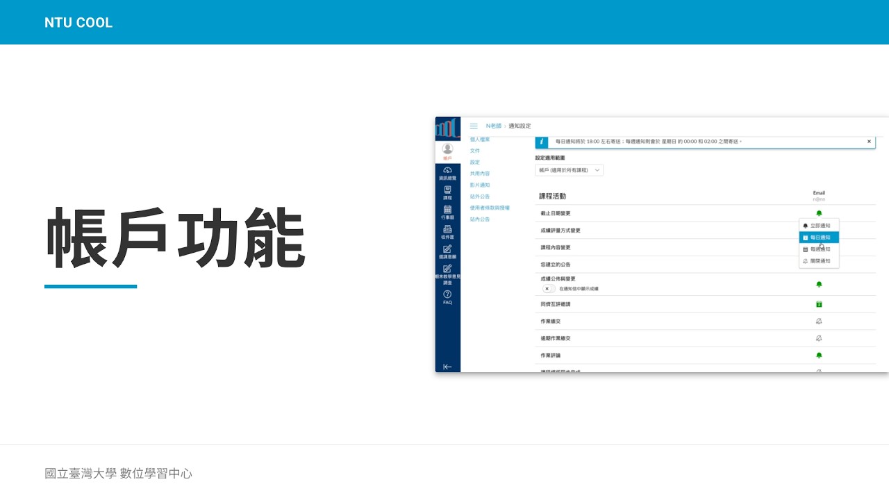 Using Account Management