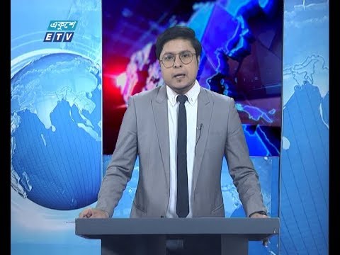 01 AM News || রাত ০১ টার সংবাদ || 17  March 2020 || ETV News