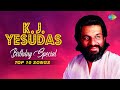 K. J. Yesudas | Top 10 Songs | Gori Tera Gaon Bada Pyara | Chand Jaise Mukhde Pe | O Goriya Re