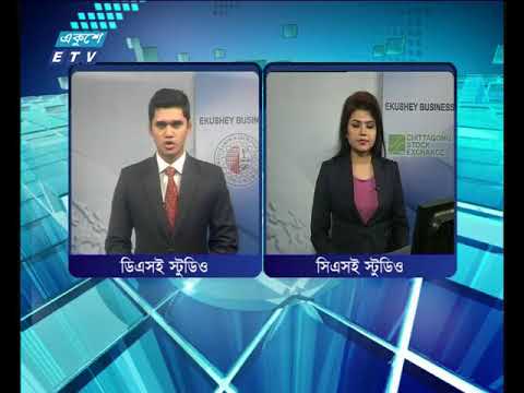 শেয়ার বাজার আপডেট-৩য় পর্ব || ২৪ জুলাই ২০১৮