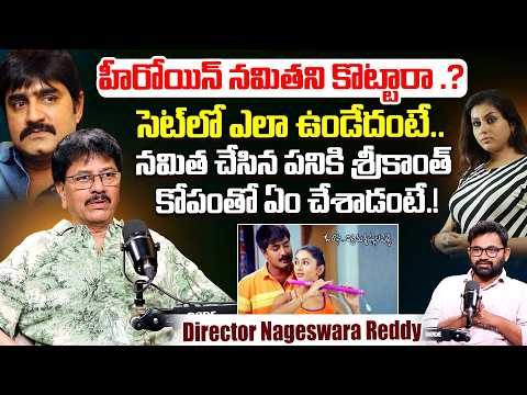 Director G.Nageswara Reddy About Namitha Behaviour On Sets | Hero Srikanth | Prabhudeva