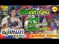 พื้นที่ทับซ้อน แค่คนคุย บ่ต้องการเ�