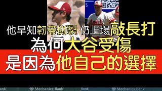 [分享] 大谷翔平右手肘韌帶撕裂背後可能的原因