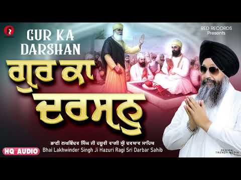Gur Ka Darshan Dekh DekhJivaan-Bh Lakhwinder Singh Hazuri Ragi Sri Darbar Sahib Amritsar-Red Records