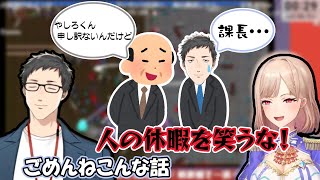 急に社畜の話になる社築とフレン【にじさんじ/切り抜き/フレン・E・ルスタリオ/社築/Vampire Survivors】