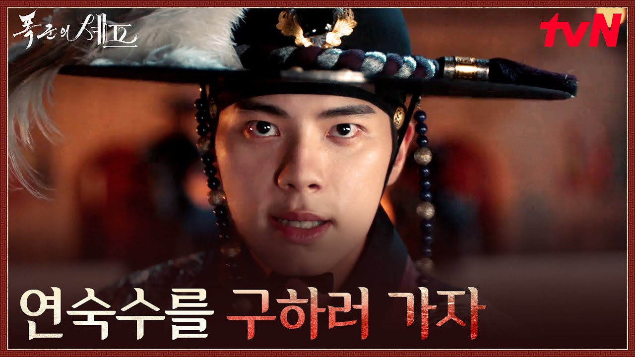 《暴君的廚師》分集劇情-第11集