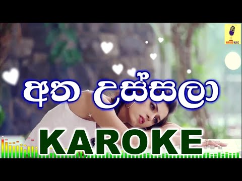 Atha Ussala - Rasika Liyanaarachchi Karoke Without Voice