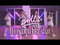 [@BLACKPINK] - 'How You Like That' | DOLLA DANCE COVER