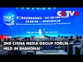 2nd China Media Group Forum Held In Shanghai