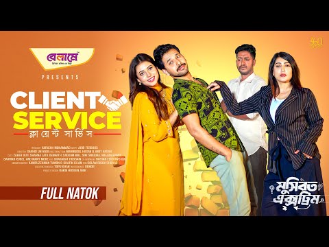 Client Service | Full Natok | Zaher Alvi | Sharna | Saddam Mal | Snigdha | New Bangla Natok 2025