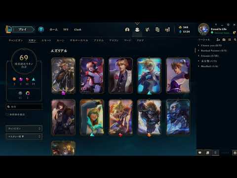 I Got A Pajama Guardian Ezreal Skin Shard Today! But...