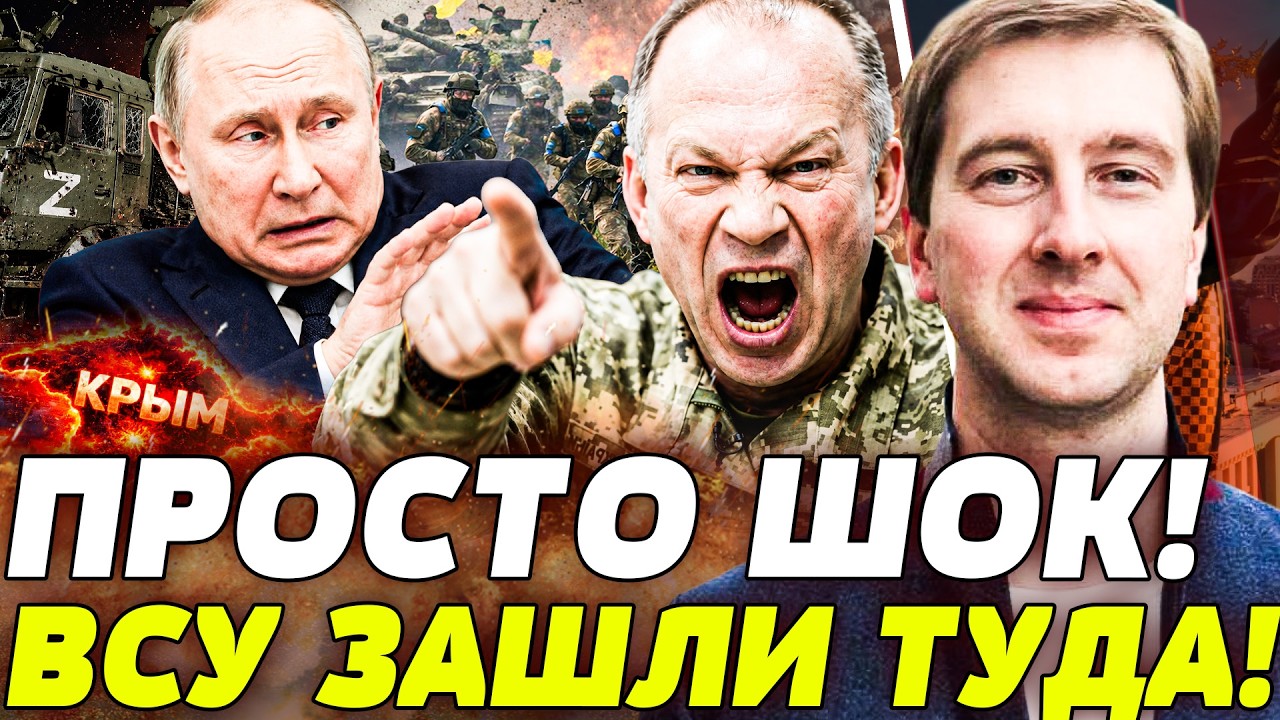 ⚡️СТУПАК: СЕЙЧАС! УКРАИНЦЫ СДЕЛАЛИ НЕВЕРОЯТНОЕ! ПЕРЕЛОМ ВОЙНЫ! НАШИ УЖЕ ЗАХ?
