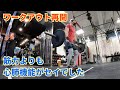 なまった肉体に鞭打ったら、嬉しい悲鳴が聞けました!!こっからぁぁぁぁ!!