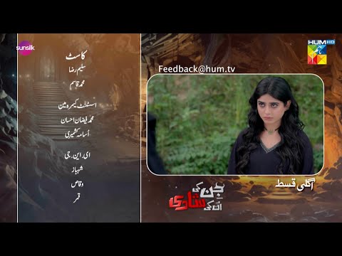 Jinn Ki Shadi Unki Shadi Ep 24 Teaser - 24 Nov 25 [ Wahaj Ali & Sehar Khan ] - Presented by Sunsilk