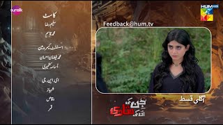 Download lagu Jinn Ki Shadi Unki Shadi Ep 24 Teaser - 24 Nov 25 [ Wahaj Ali & Sehar Khan ] - Presented by Sunsilk mp3