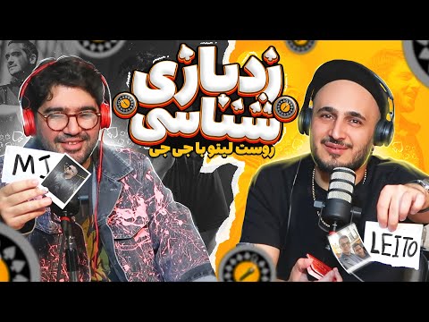 زدبازی شناسی با علیرضا جی‌جی - ورژن هفت نفره!!!