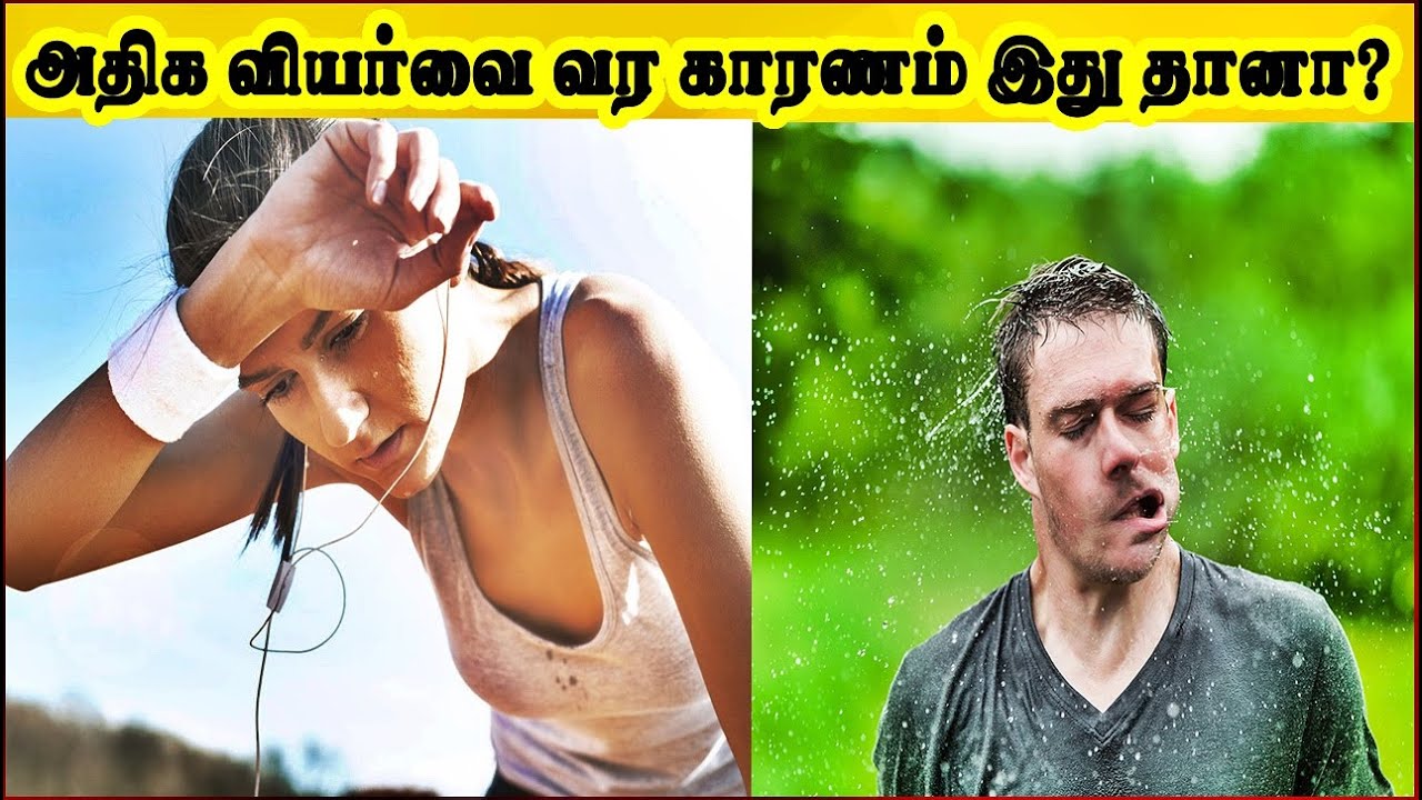 Why We do Sweat | what cause sweating | Reason for Sweat | Tamil | GMT