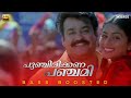 Punchirikkana Panchami BASS BOOSTED AUDIO Ali Bhai Mohanlal