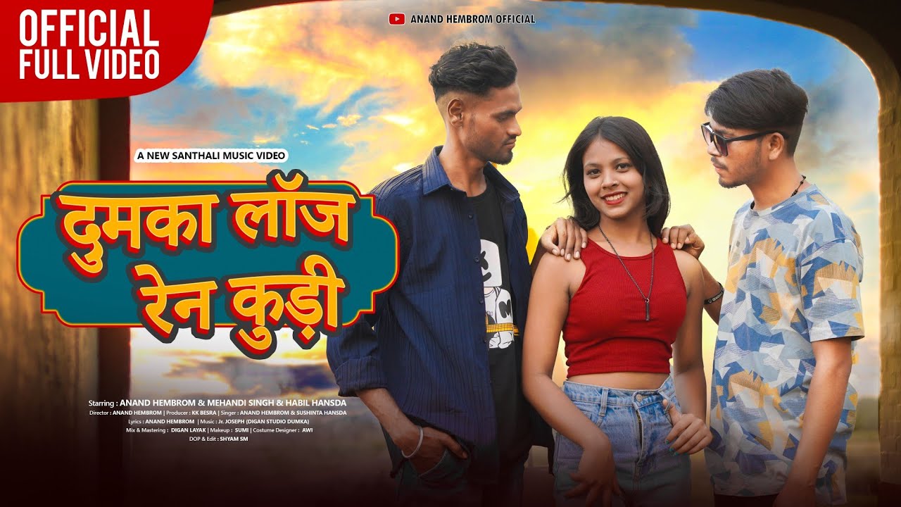 Dumka Lodge Ren Kuri | New Santhali Full Video 2024 | Anand Hembrom & Sushinta Hansda |