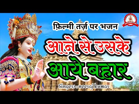 कब से खड़ा हु मै तेरे द्वार सुन भी लो मेरे दिल की पुकार लिरिक्स