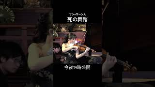 Download lagu 【ショート】死の舞踏/サン=サーンス Danse macabre/Saint-Saëns mp3
