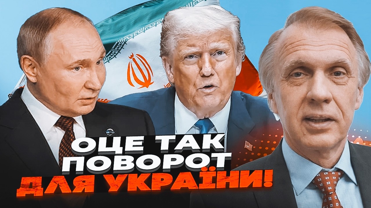 💥ОГРИЗКО: одразу два подарунки Україні з Ірану! В Кремлі паніка: нафтове вік