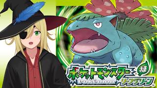リーフグリーンでカントー図鑑完成を目指す！タマムシシティR団攻略～ #4【ポケモンFRLG】