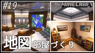 #19【Minecraft】生き抜きハードコア開拓記【ゆっくり実況】