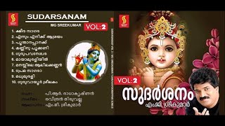 സുദര്‍ശനം Vol-2  Sudarsanam Vol-