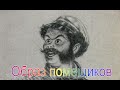 Мертвые души (нарезки образов помещиков) 