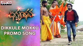 Dikkule Mokku Song Promo From Digbandhana Telugu Movie
