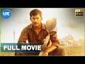 Pattathu Yaanai Tamil Full Movie - Vishal | Santhanam | Thaman Pattathu Yaanai Tamil Full Movie - Vishal | Santhanam | Thaman