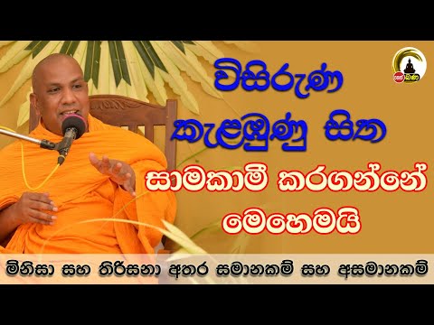 KOTIYAGALA SEEVALI HIMI - 2025 07 26/Nethfm Bana