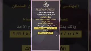 فيديو دعوة زواج نسائية | 64