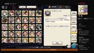 #1 キャラスト放送｜三⊂(ﾟДﾟ)⊃三｜
