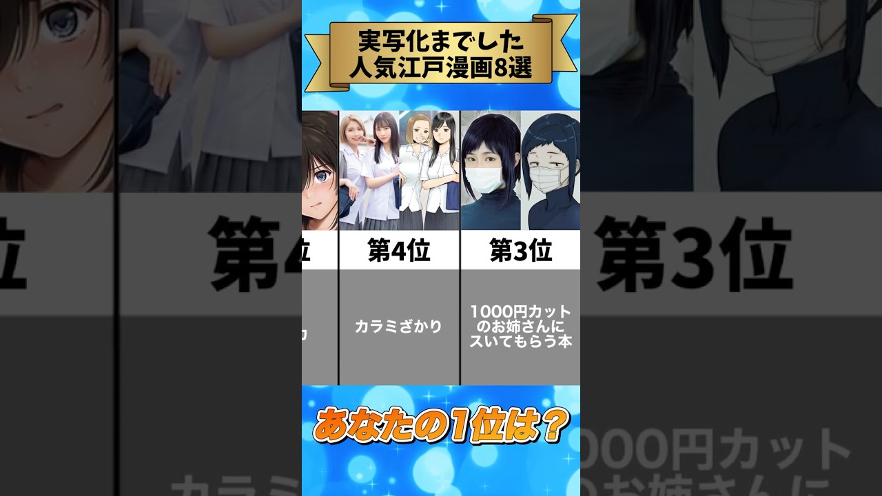 実写化もした人気漫画8選