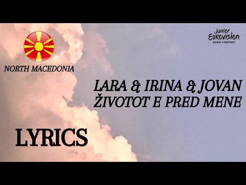 LYRICS / ТЕКСТ | LARA, JOVAN, IRINA - ŽIVOTOT E PRED MENE | JUNIOR EUROVISION 2022 | NORTH MACEDONIA
