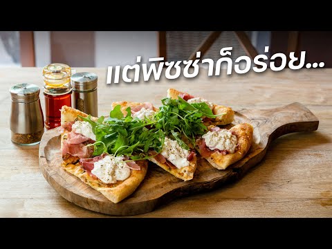 Via Emilia อาหารอิตาลีต้นตำรับ กับสุดยอดลาซานญ่า