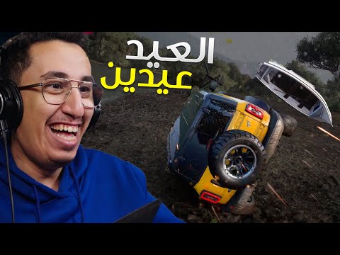 Forza Horizon 5 | مع فراس العيد عيدين 🚗